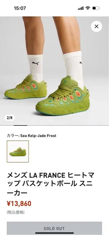 남성용 LA FRANCE 푸마 농구 스니커즈