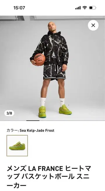 LaMelo Ball x PUMA HOOP LaFrance erl 완판템