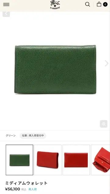 일비종떼 미디엄 지갑 미사용 새상품