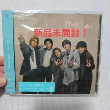 미개봉 새상품! King & Prince 츠키요미/색채
