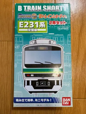 B 트레인 쇼티 E231계 조반선