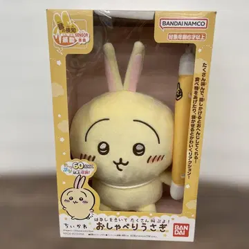 미개봉 치이카와 (먼작귀) 이야기를 듣고 많이 외쳐요! 말하는 토끼