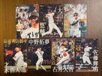 한신 타이거즈 THE OFFICIAL MOVIE 2025 특전 카드