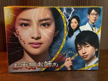 날씨 누나 DVDBOX 세트