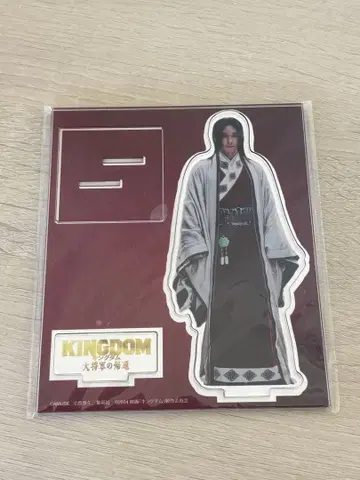 영화 킹덤 대장군의 귀환 아크릴 스탠드 영정 요시자와 료