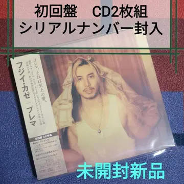 CD Prema (초회 한정판 CD 2장 세트) 후지이 카제