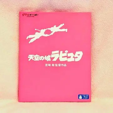천공의 성 라퓨타 블루레이 Blu-ray