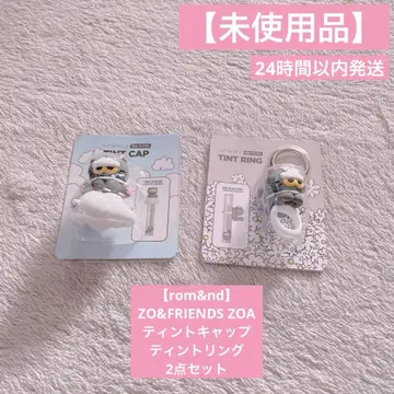 [ rom&nd ] ZO&FRIENDS ZOA 틴트 캡 틴트 반지