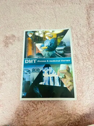 DMT 의료 관련 교과서