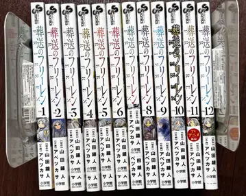 장송의 프리렌 1-12권 세트