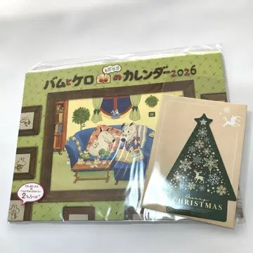 미개봉 바무와 케로와 가라고의 달력 2026 & 크리스마스 카드 덤 포함