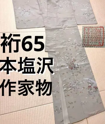 작가물 본시오자와 염색 직조 호몬기 문 없음