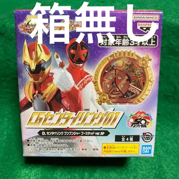 CG 센타이 링 분붐저 부스티드