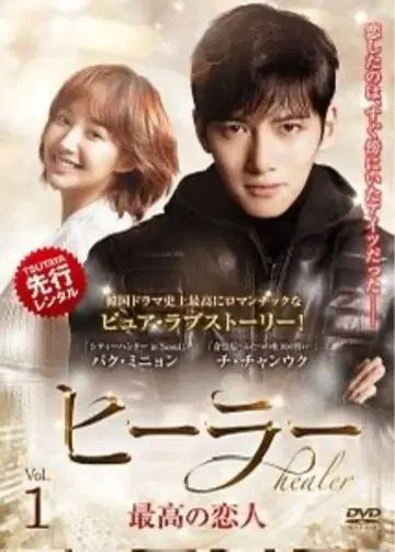 힐러 최고의 연인 DVD 전권