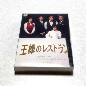 왕의 레스토랑 DVD-BOX 미타니 코키 야마구치 토모코 츠츠이 미치타카