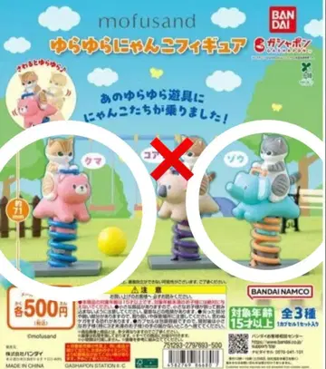 모프 샌드 흔들흔들 냥코 피규어 2종