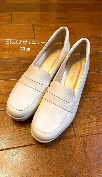 힐즈아베뉴 웨이브 밑창 로퍼 가죽 아이보리 23cm