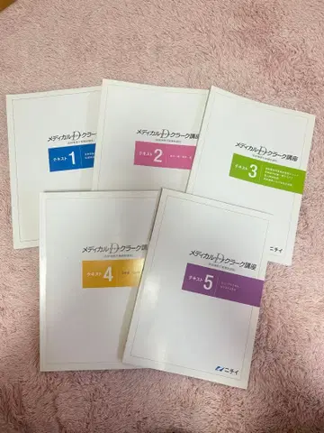 메디컬 D 클라크 강좌 1-5권 세트