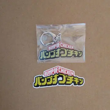 BUMP OF CHICKEN [ I ] 한정판 특전 스티커 아크릴 키링