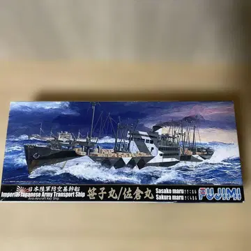 미개봉 함선 모델 사쿠라마루/사사코마루 1/700 후지미. Ln 261
