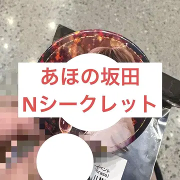 아호노 사카타 시크릿 [시마사카 2025]