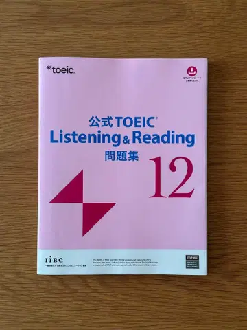 공식 TOEIC Listening & Reading 문제집 12