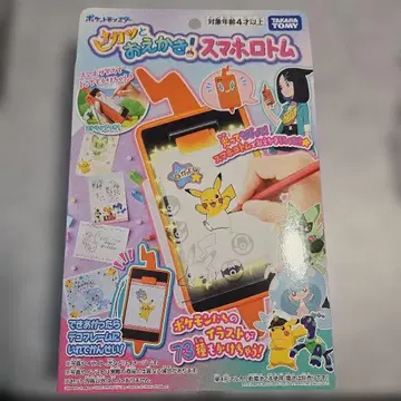 [ 새상품 미개봉 ] 반짝반짝 그림 그리기! 스마트폰 로톰