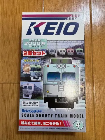 B 트레인 쇼티 케이오 3000계 블루그린