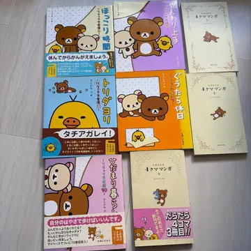 리락쿠마 생활 그림책 4곰 만화