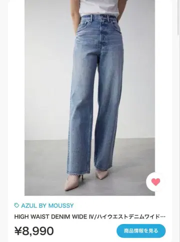 AZULBYMOUSSY 하이웨스트 와이드 데님