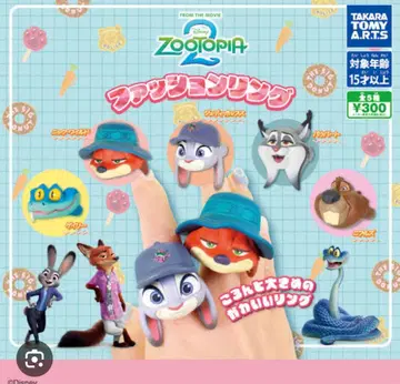 주토피아2 패션 반지 컴플리트 세트