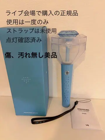 TREASURE 공식 응원봉