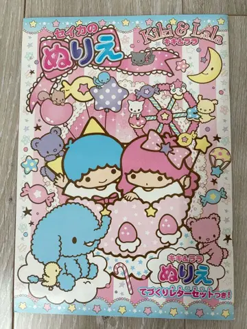 [ 미사용 새상품 구하기 어려움 ] 키키라라 색칠놀이 & 낙서장 세트