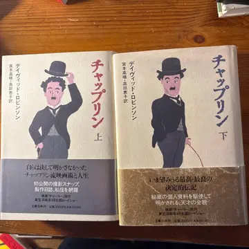 찰리 채플린 상하의 세트