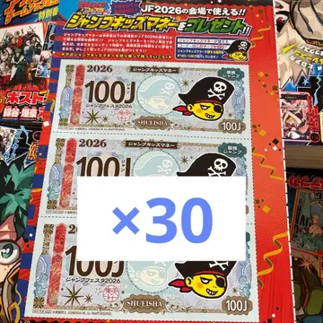 최강 점프 1월호 점프 키즈 머니 30장