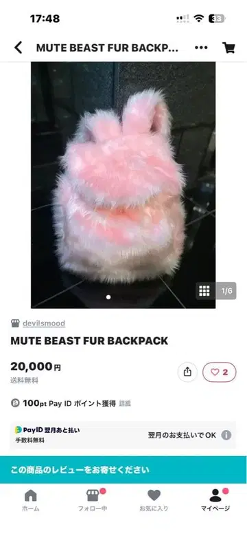 Devilsmood MUTE BEAST FUR BACKPACK 브라운