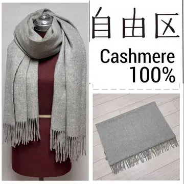 새상품급 자유구 온워드 스톨 머플러 프린지 캐시미어 100 그레이