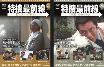 특수 최전선 DVD 컬렉션 24호 25호