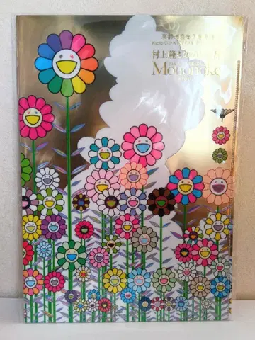 새상품 무라카미 다카시 [모노노케 교토] W포켓 클리어 파일