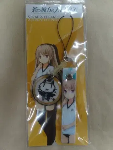 아오카나 포리즘 아리사카 마시로 클리너 포함 스트랩 사신짱