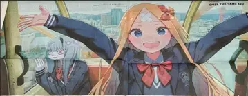 OVER THE SAME SKY 고베 신문 전면 광고