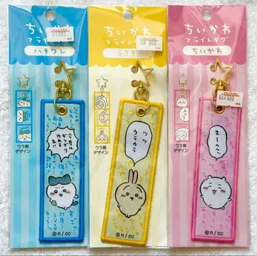 치이카와 플라이트 택 3세트