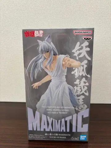 유유백서 MAXIMATIC 요호 쿠라마 피규어 반다이남코