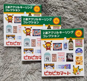 피카피카마트 2연 아크릴 키링 컬렉션 3종 세트