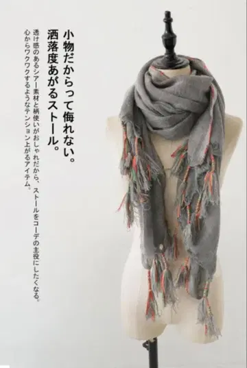 미사용 새상품 안티카 프린지 스톨