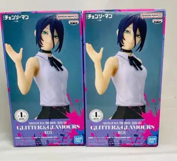 체인소 맨 레제 GLITTER&GLAMOROUS 피규어