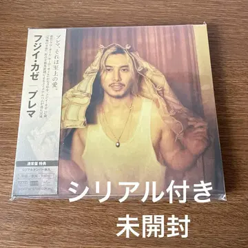 후지이 카제 Prema 일반ver 시리얼 포함 미개봉