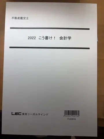 2022 이렇게 써라! 회계학