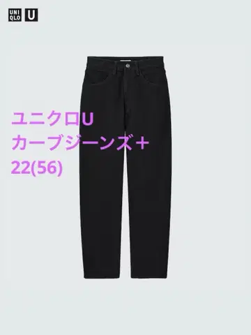 유니클로 U 커브 진+