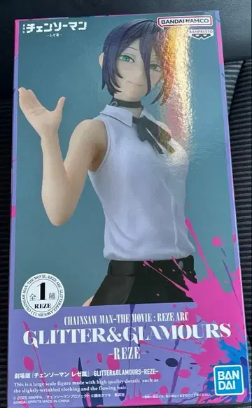 [내용물만] 체인소 맨 레제 GLITTER&GLAMOROUS 피규어